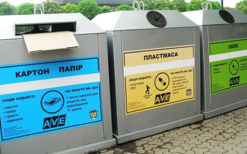 Сортування відходів: як екологічні ініціативи змінюють міста